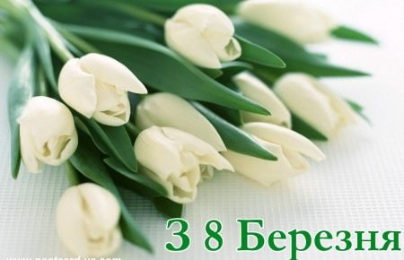8bereznja
