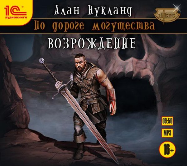 Nukland-Alan - PDM-01 - Vozrozhdenie. awb