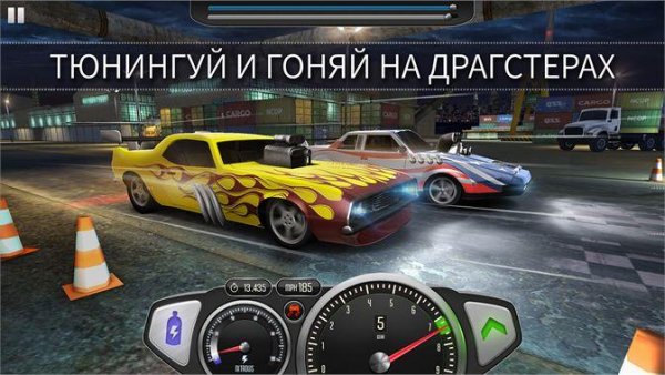 top-speed-drag-fast-racing-1.17