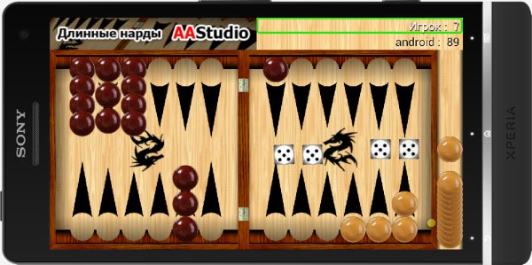 Длинные Нарды v3.40