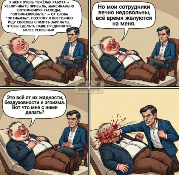 Правда жизни