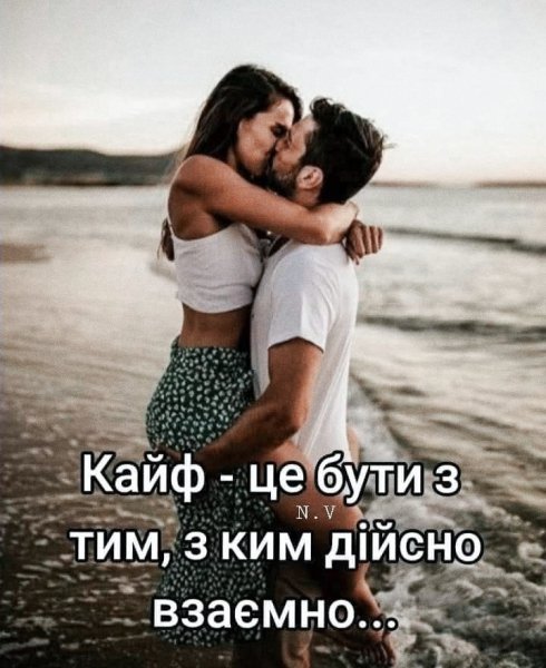 Любити - це дивитися не один на одного!