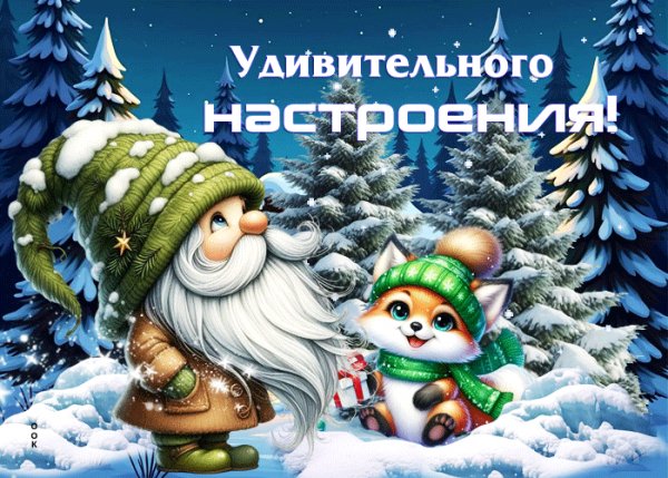 Belosneznaya-gifka-udivitelnogo-nastroeniya-185155