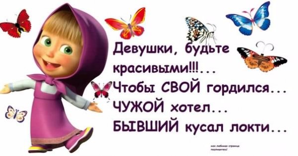 Девушки... 5с.