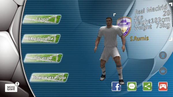 ФутболЛигамире