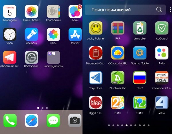 iOS Launcher 1.1.0 Рекламы нет