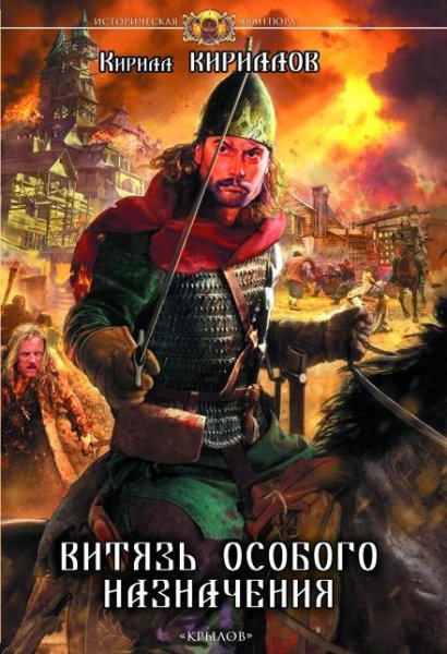 Мужской клуб. Историческая авантюра