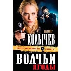 Владимир Колычев (180 книг) ДУБЛЬ