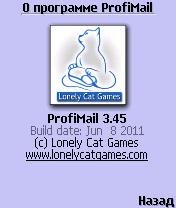 profimail s60 3 45 Не триал