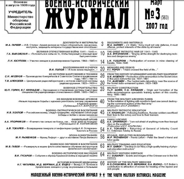 ВИЖ 3 2007