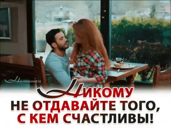 Не кому Не отдам