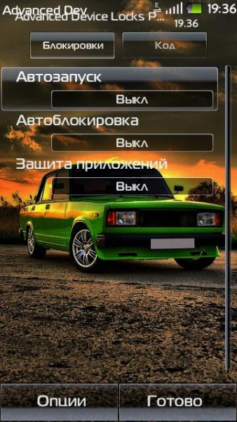 Advanced Device Locks Pro rus