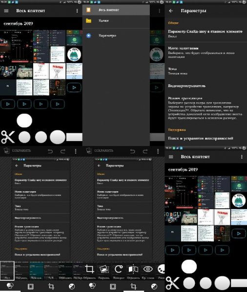 Альбом v9.6.A.0.13(19660813)arm8.lite.universal