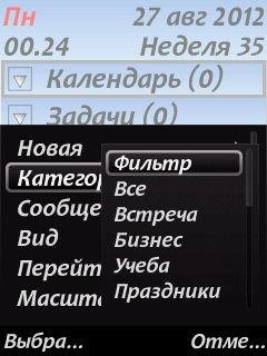 Aqua Calendar 5.30