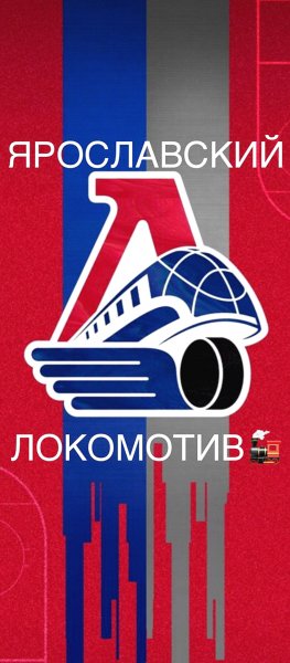 ХК Локомотив