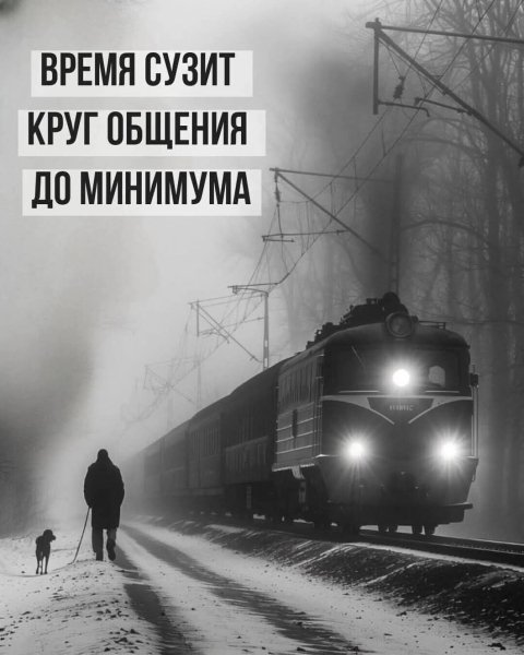 Мой круг общения