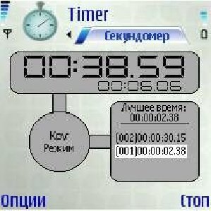 Besttimer s60 3 v 1 05