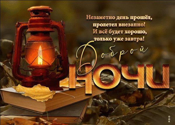 Анимированная открытка незаметно день