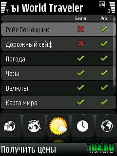 World Traveler v.1.9.9