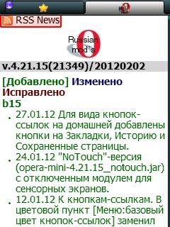 opera-mini-4.21.15 notouch
