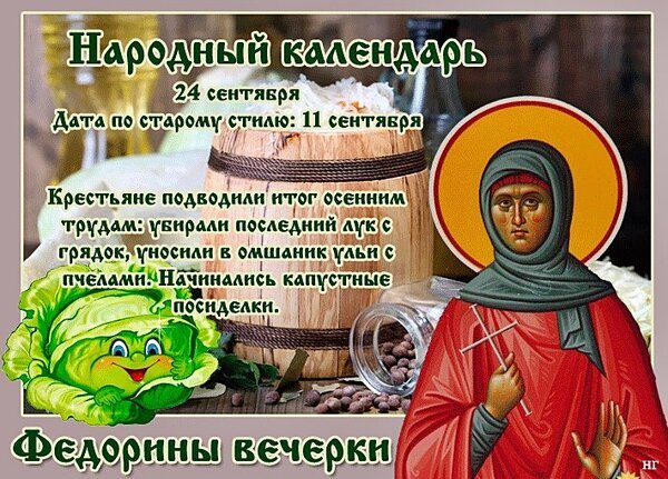 Открытка федорины вечерки (1)