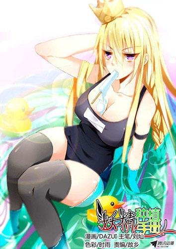 Demon Spirit Seed Manual 23