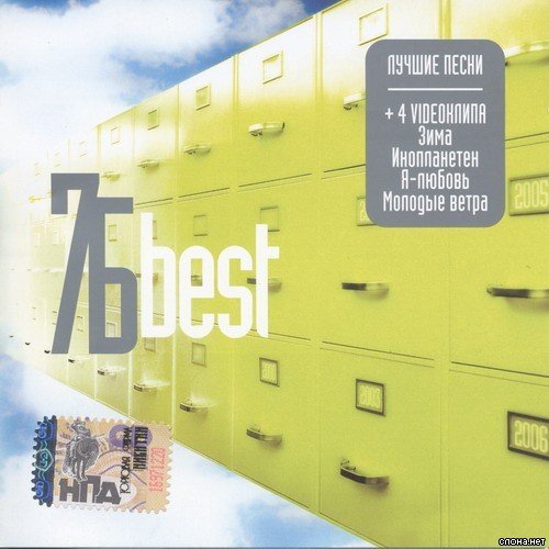 7б - Появись