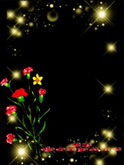 23февраляанимация