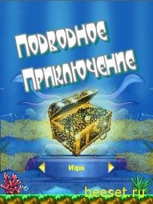 (Rus) Подводное приключение