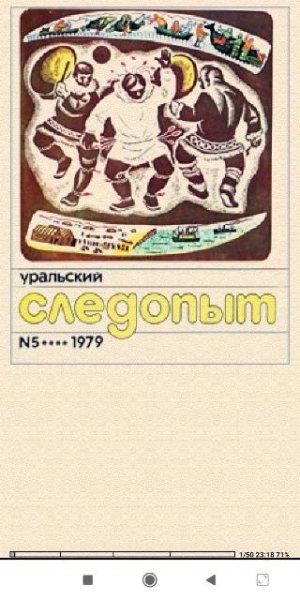 И.Панфилов. По тайге не по карте