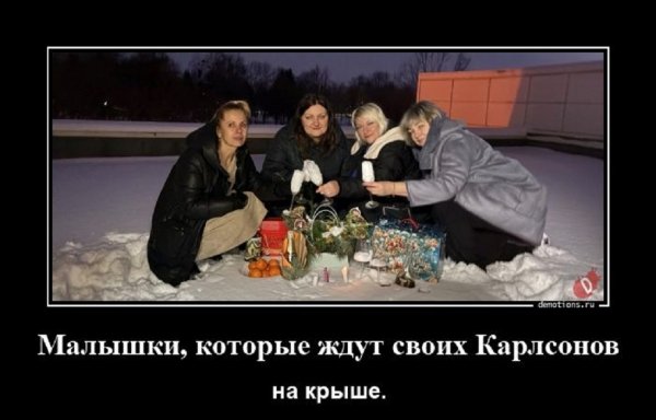 Малышки, которые ждут своих Карлсонов на крыше