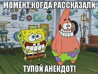 Гобака.боб.зірка.патрик
