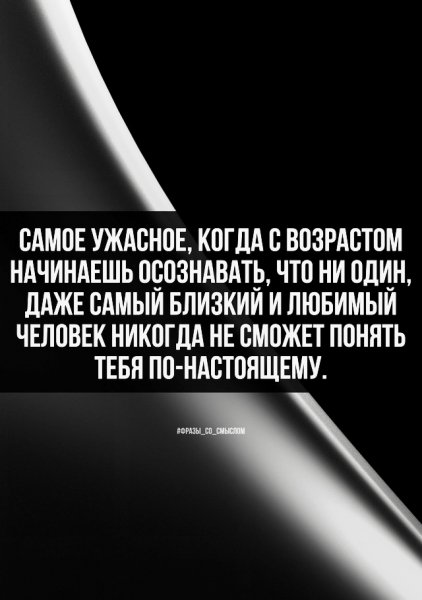 Правда жизни