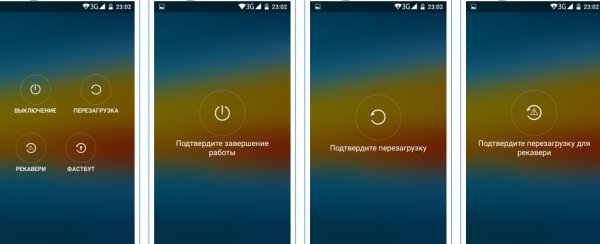 MIUIPowerManagev1.2.3Rus