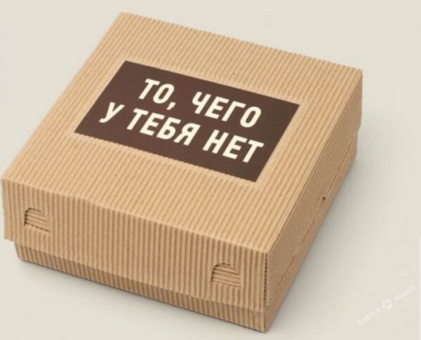 Прикольный подарок