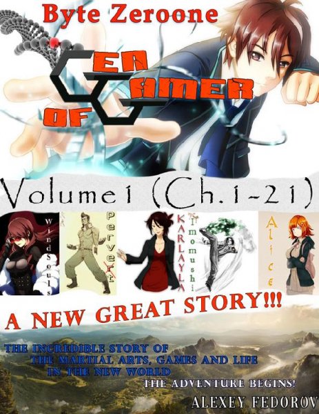 ген геймера