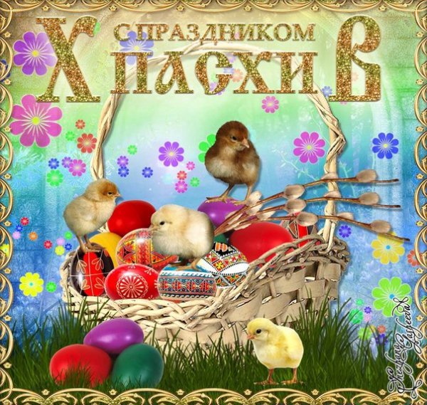 С Пасхой (36)