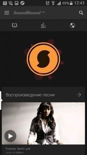 SoundHound v6.7.5