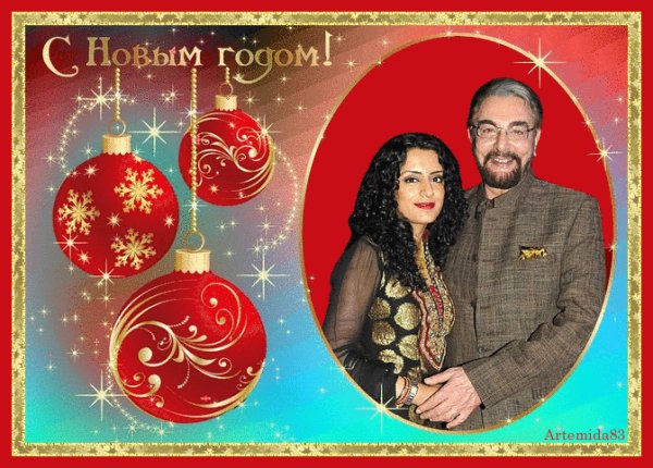 С Новым годом!