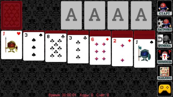 Пасьянс v1.11(17)