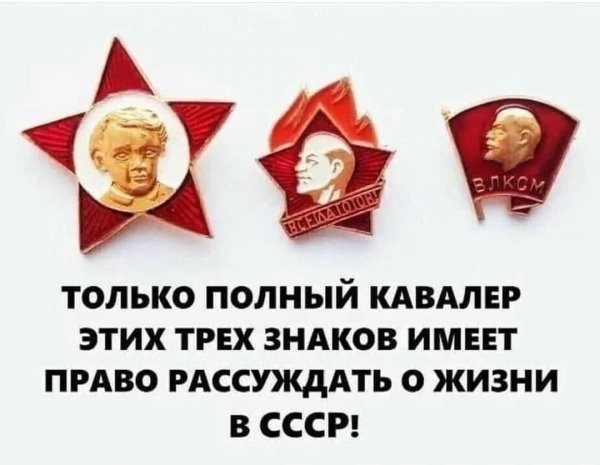 Полный кавалер