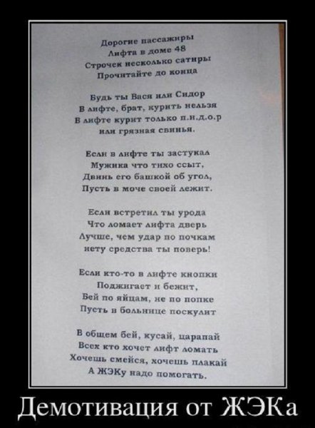 ЖЕКу надо помогать