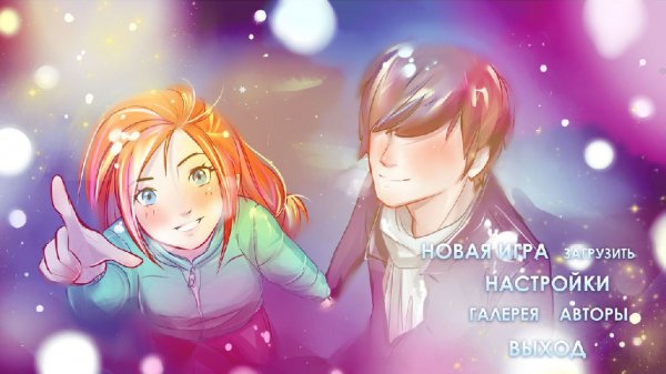 Frosty Kiss v.1.071