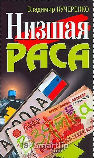 Kalashnikov Nizshaya rasa