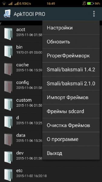 Apktool Pro v2.1