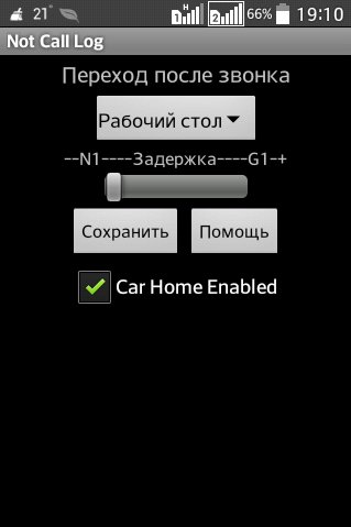 Not Call Log 1.8 48