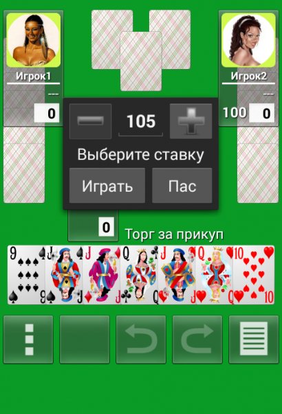 Карточные игры