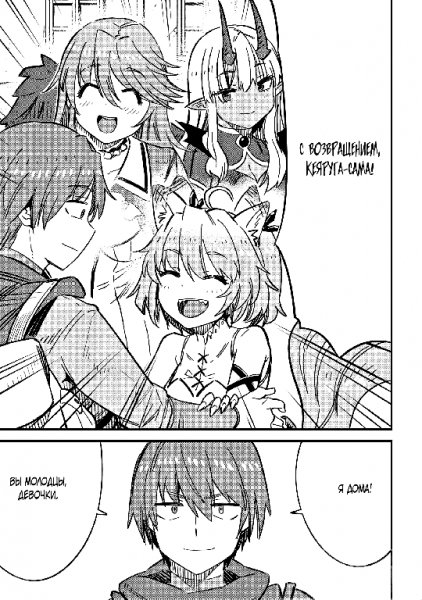 Kaifuku Jutsushi no Yarinaoshi v10 ch42.1