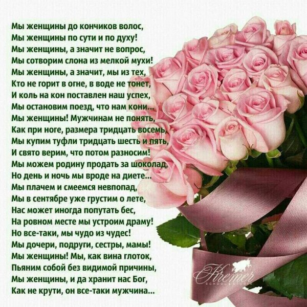 8 Марта!
