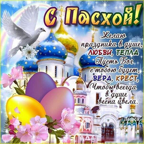 Pashal naya otkritka 3